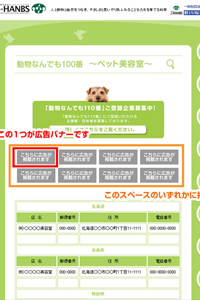 リストページバナー