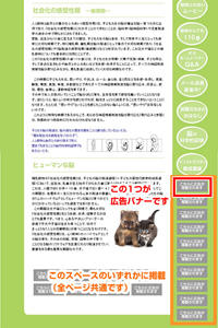 右メニュー下
