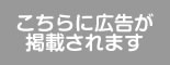広告バナー